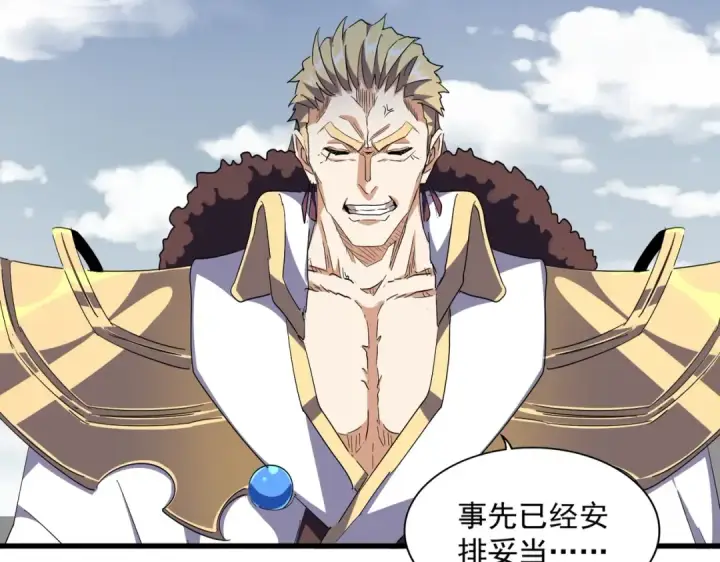《魔皇大管家》第325话 血鳄图94
