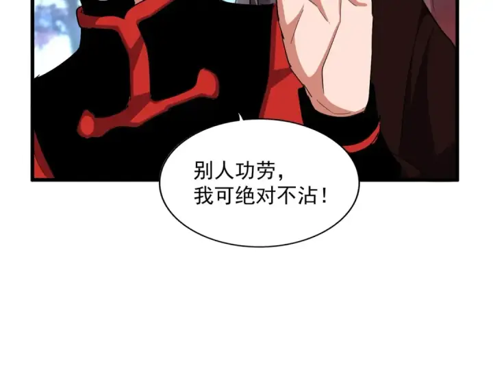 《魔皇大管家》第325话 血鳄图97