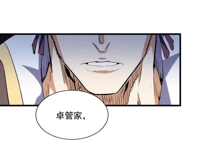 《魔皇大管家》第325话 血鳄图98