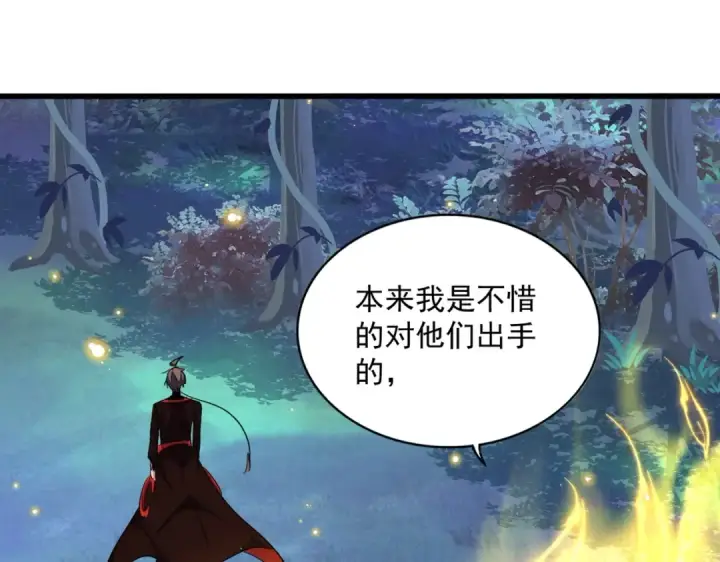 《魔皇大管家》第325话 血鳄图99