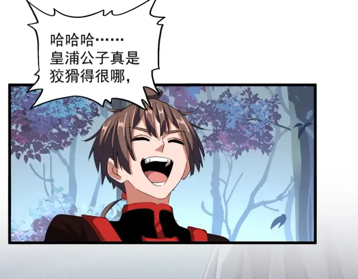 《魔皇大管家》第326话 不装了图101