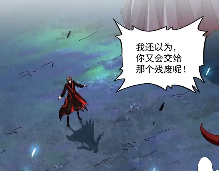 《魔皇大管家》第326话 不装了图102