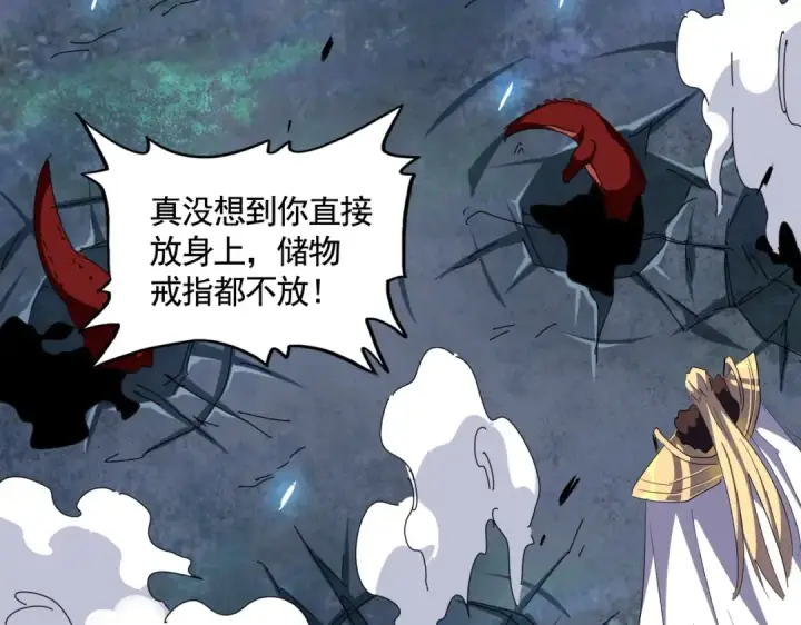 《魔皇大管家》第326话 不装了图103