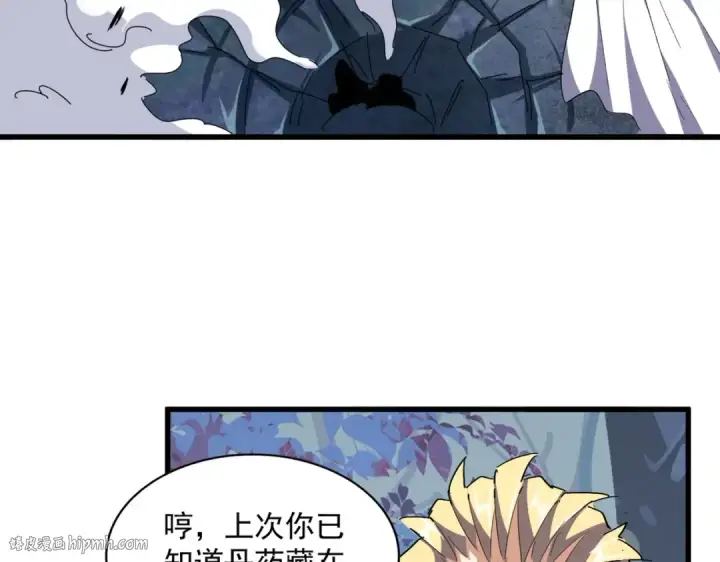 《魔皇大管家》第326话 不装了图104