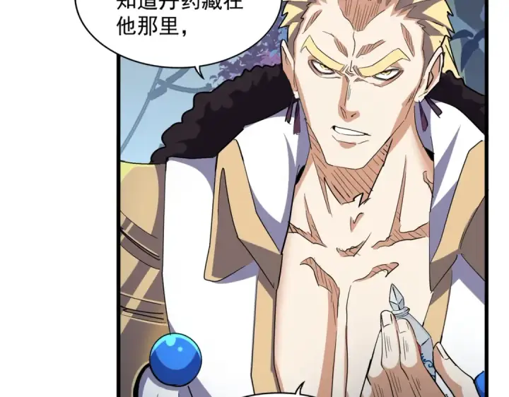 《魔皇大管家》第326话 不装了图105