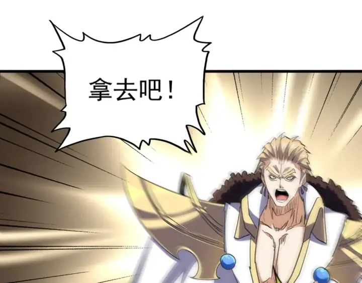 《魔皇大管家》第326话 不装了图107