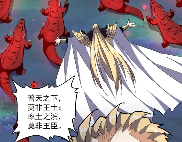 《魔皇大管家》第326话 不装了图11