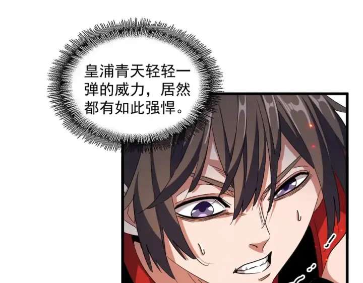 《魔皇大管家》第326话 不装了图114