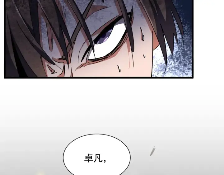 《魔皇大管家》第326话 不装了图123