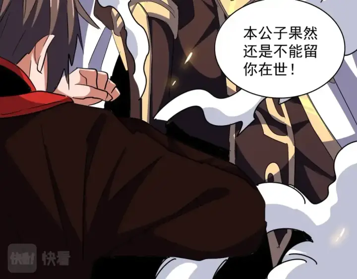 《魔皇大管家》第326话 不装了图125