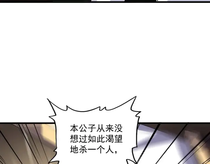 《魔皇大管家》第326话 不装了图126
