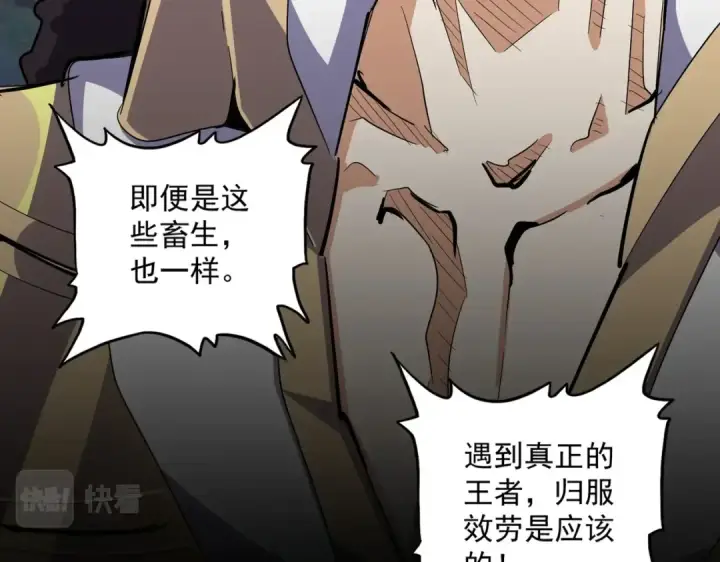 《魔皇大管家》第326话 不装了图13