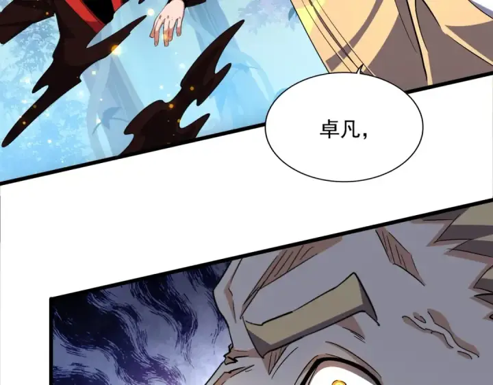 《魔皇大管家》第326话 不装了图133