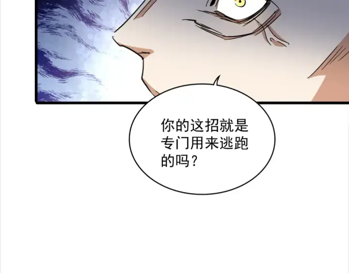 《魔皇大管家》第326话 不装了图134