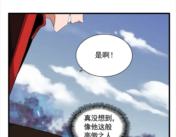 《魔皇大管家》第326话 不装了图135