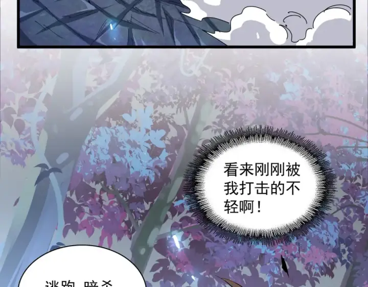 《魔皇大管家》第326话 不装了图137