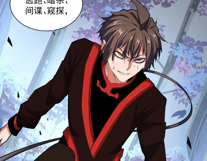 《魔皇大管家》第326话 不装了图138