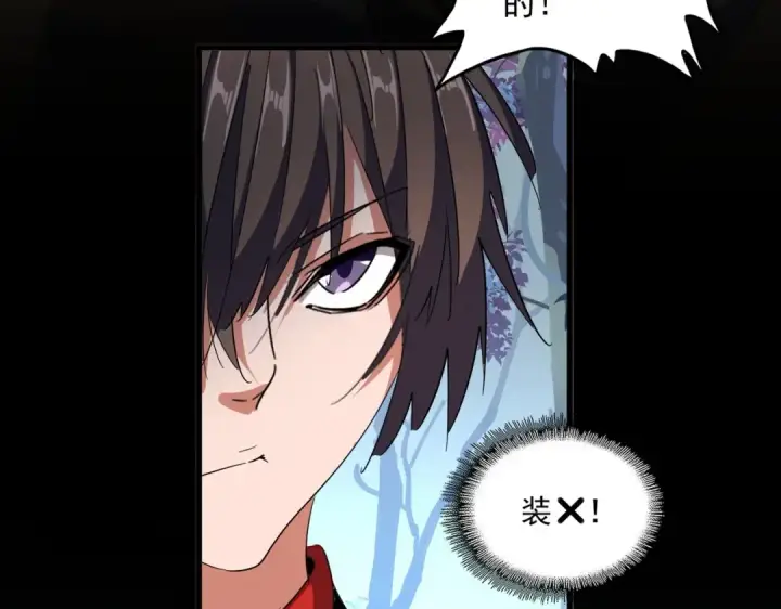 《魔皇大管家》第326话 不装了图14