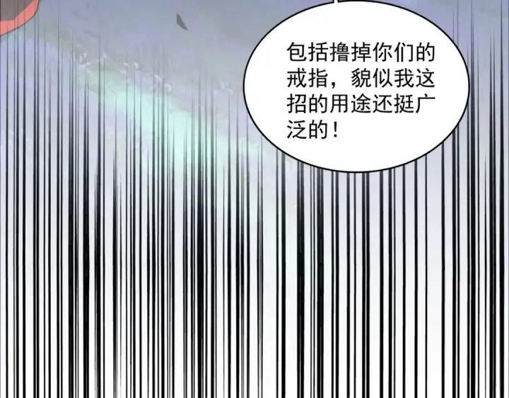 《魔皇大管家》第326话 不装了图140
