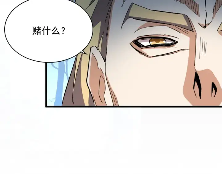 《魔皇大管家》第326话 不装了图18