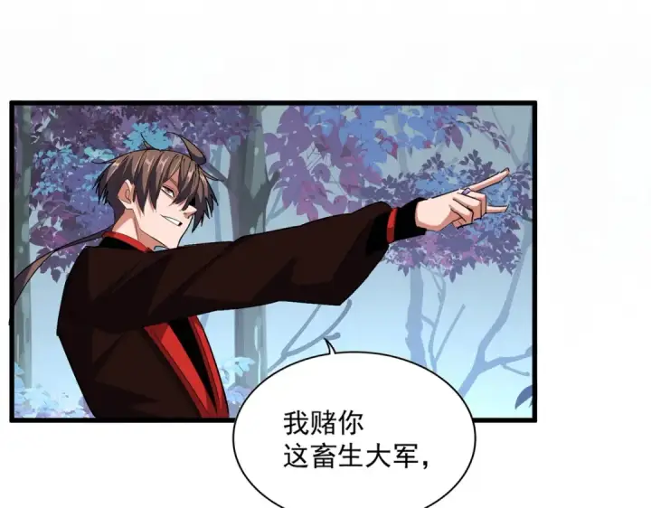 《魔皇大管家》第326话 不装了图19