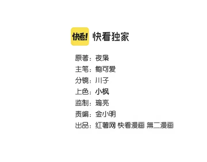 《魔皇大管家》第326话 不装了图2