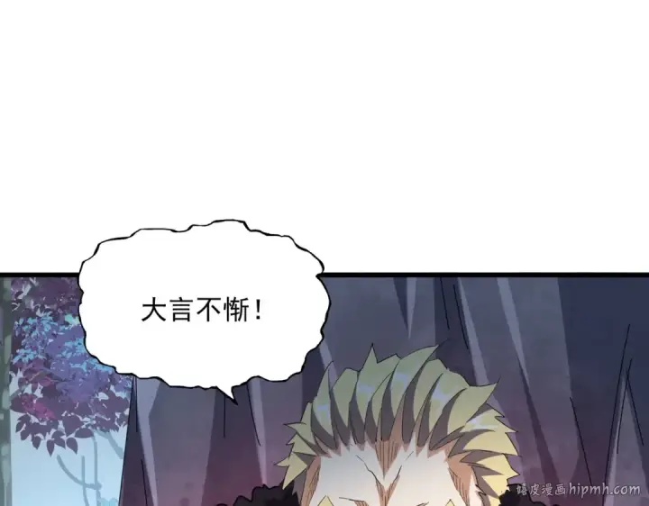 《魔皇大管家》第326话 不装了图24