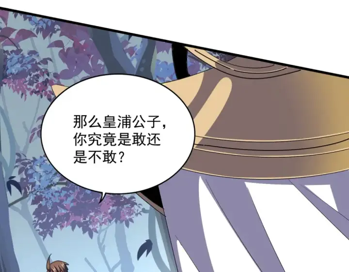 《魔皇大管家》第326话 不装了图26