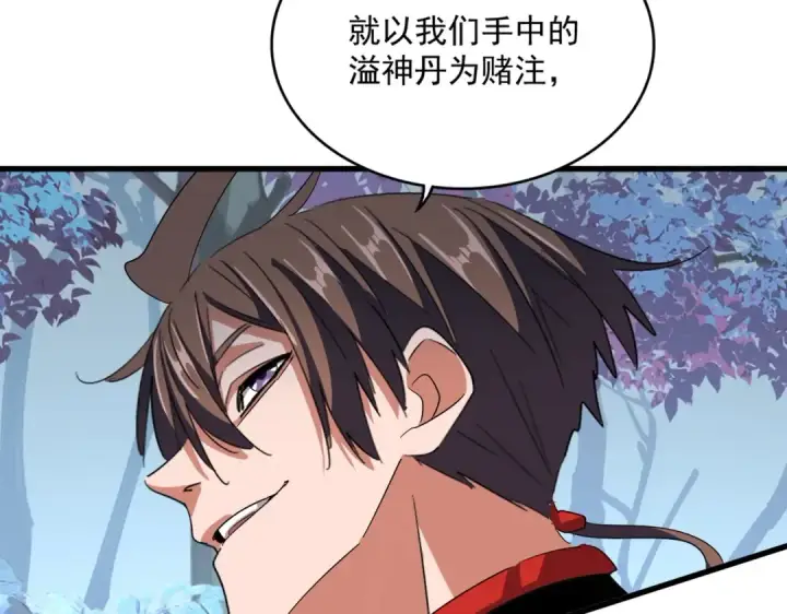 《魔皇大管家》第326话 不装了图28