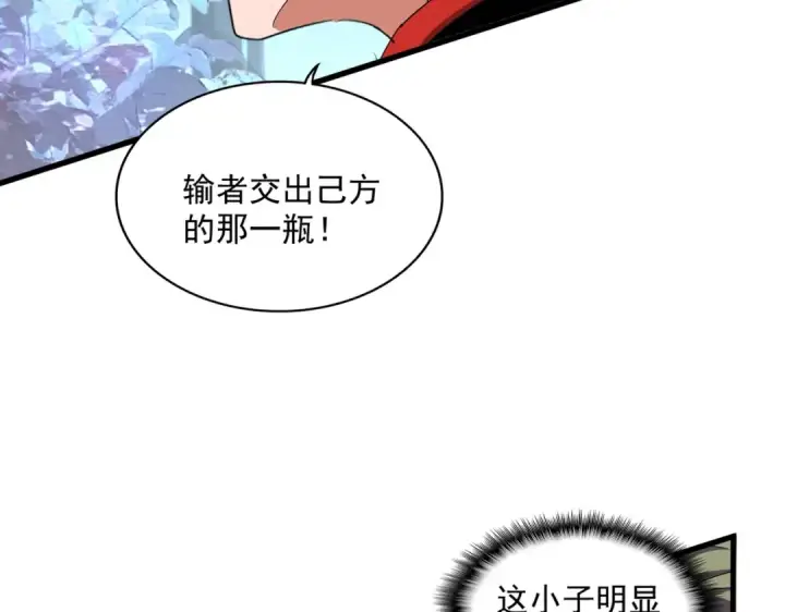 《魔皇大管家》第326话 不装了图29