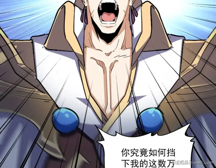 《魔皇大管家》第326话 不装了图32
