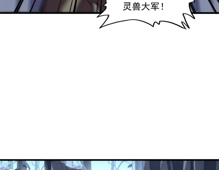 《魔皇大管家》第326话 不装了图33