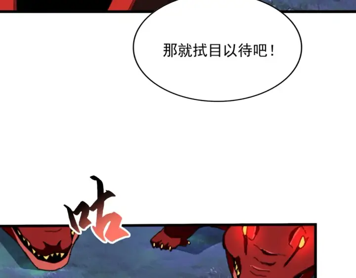 《魔皇大管家》第326话 不装了图35