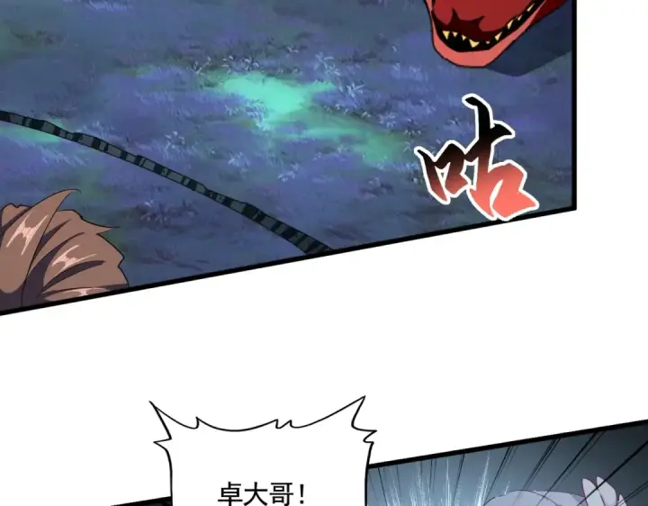 《魔皇大管家》第326话 不装了图36