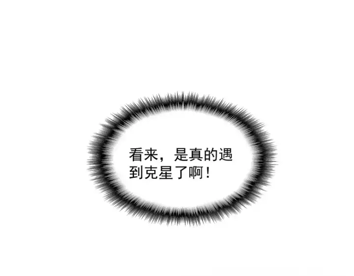 《魔皇大管家》第326话 不装了图66