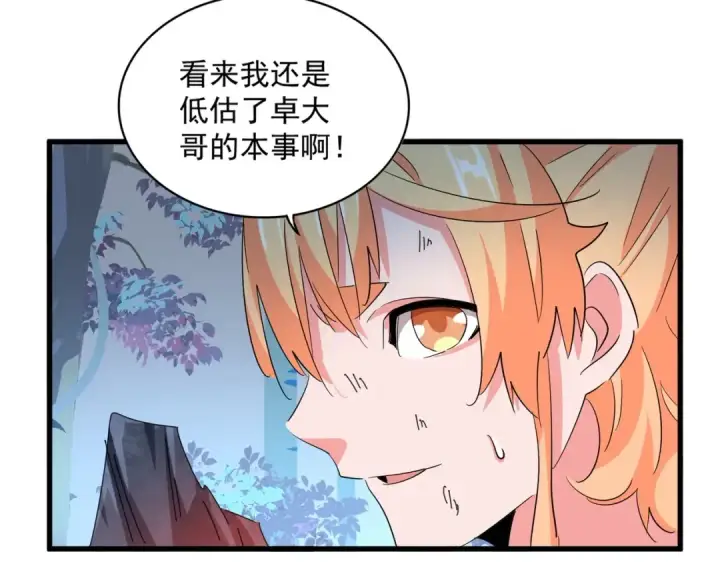 《魔皇大管家》第326话 不装了图69