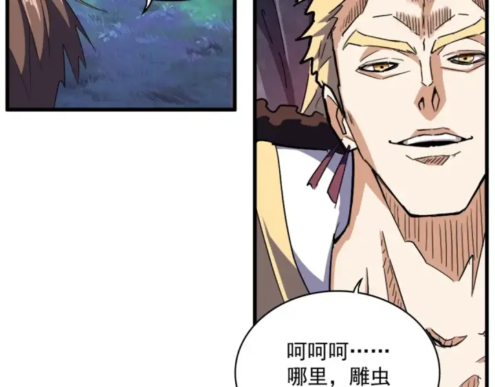 《魔皇大管家》第326话 不装了图7