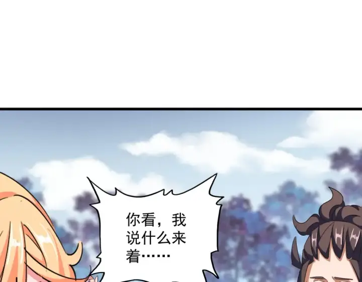《魔皇大管家》第326话 不装了图70