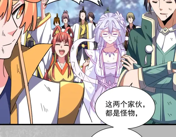 《魔皇大管家》第326话 不装了图71