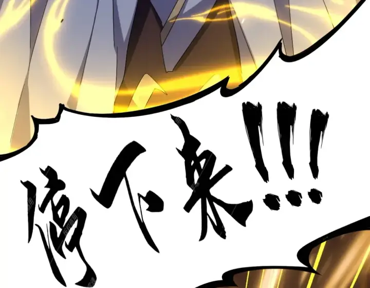 《魔皇大管家》第326话 不装了图74