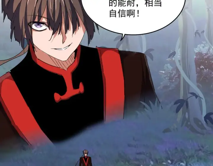 《魔皇大管家》第326话 不装了图9