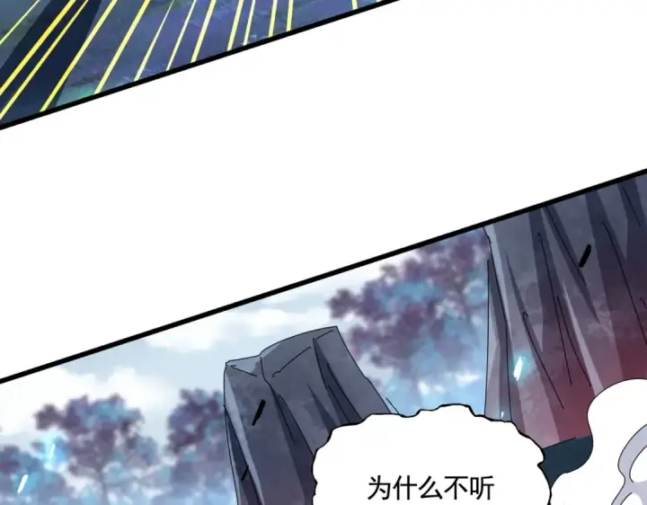 《魔皇大管家》第326话 不装了图90