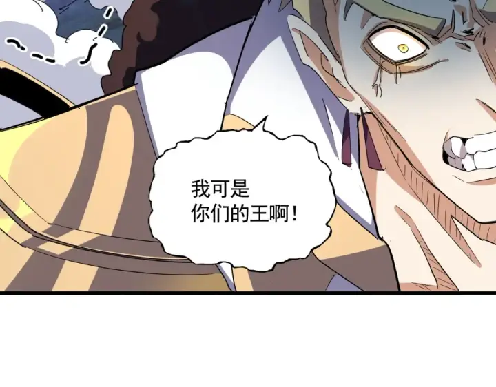 《魔皇大管家》第326话 不装了图92