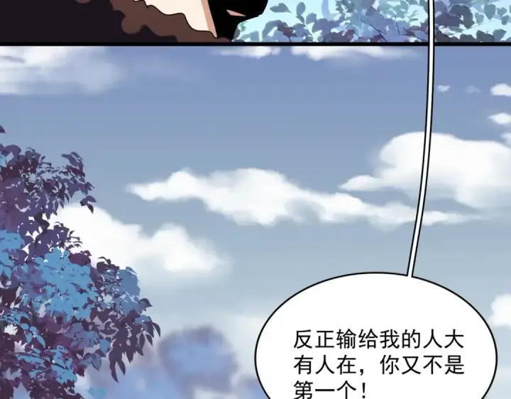 《魔皇大管家》第326话 不装了图94