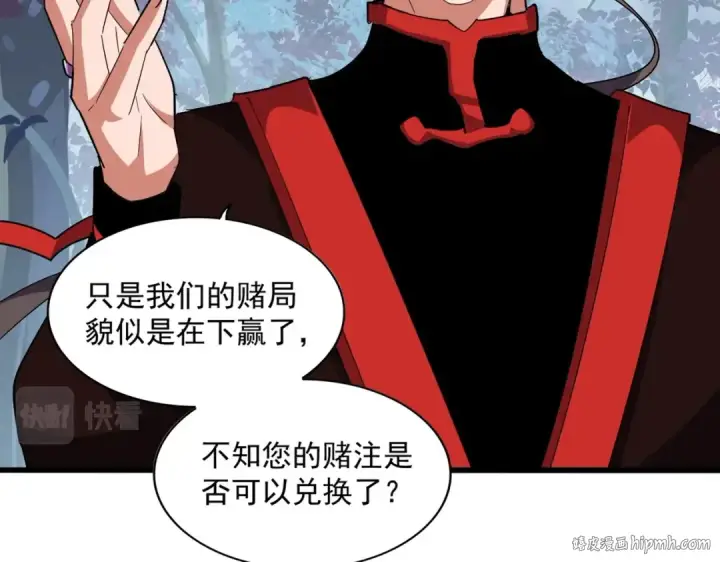 《魔皇大管家》第326话 不装了图96