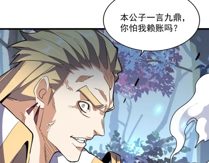 《魔皇大管家》第326话 不装了图99