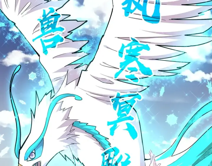 《魔皇大管家》第327话 七家灵兽图102