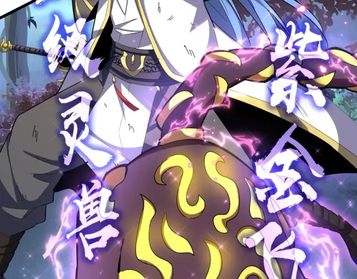《魔皇大管家》第327话 七家灵兽图106