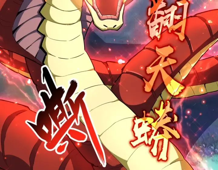 《魔皇大管家》第327话 七家灵兽图111