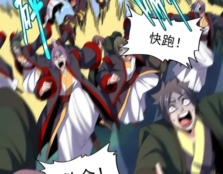《魔皇大管家》第327话 七家灵兽图114